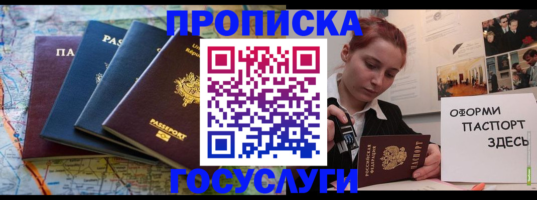 прописка гарантия в Котласе