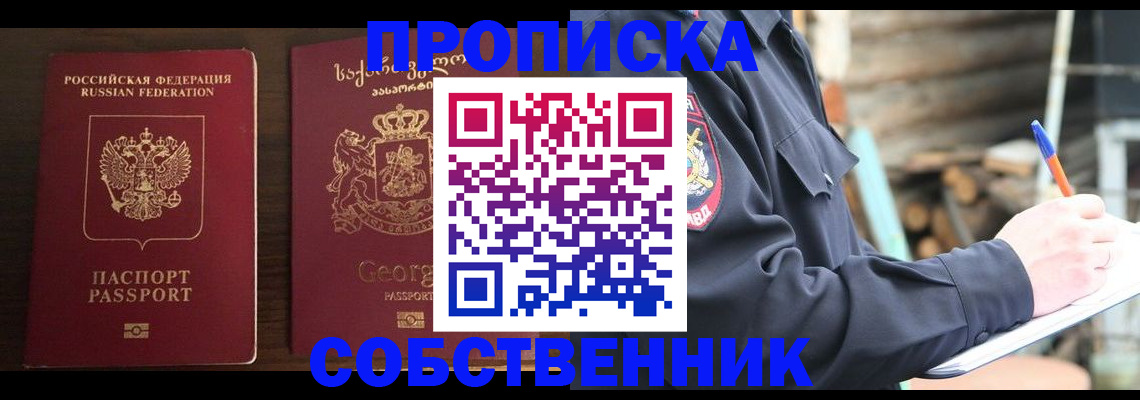 регистрация в Котласе