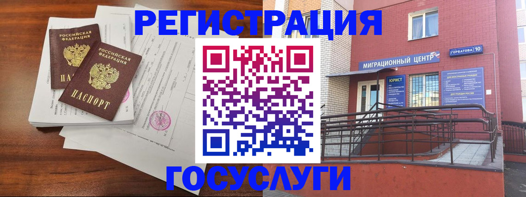 прописка для кредита в Котласе