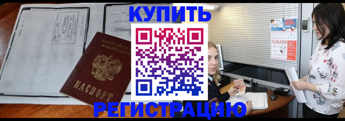 регистрация для школы в Котласе